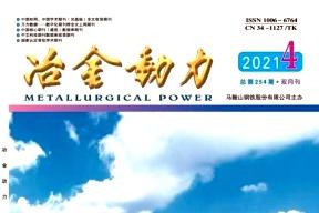 冶金动力