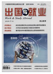 出国与就业封面