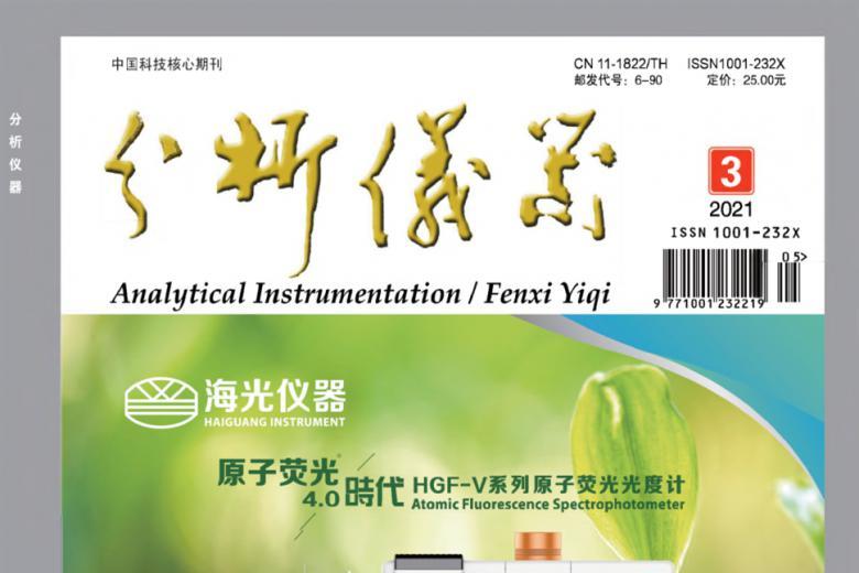 分析仪器