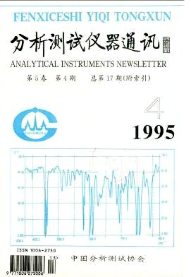 分析测试仪器通讯封面