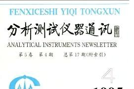分析测试仪器通讯