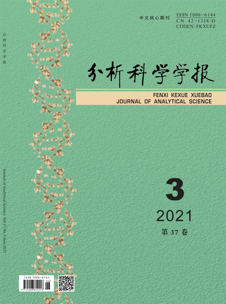 分析科学学报杂志封面