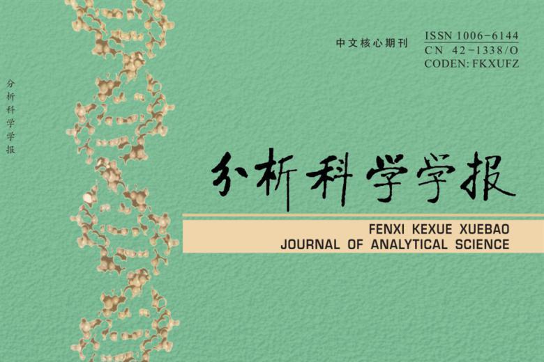 分析科学学报
