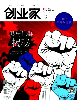 创业家封面