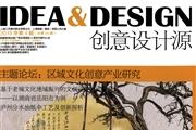 创意设计源