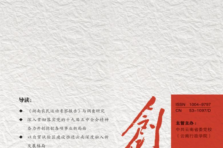 创造
