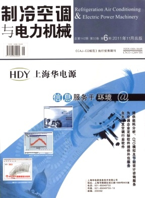 制冷空调与电力机械杂志封面