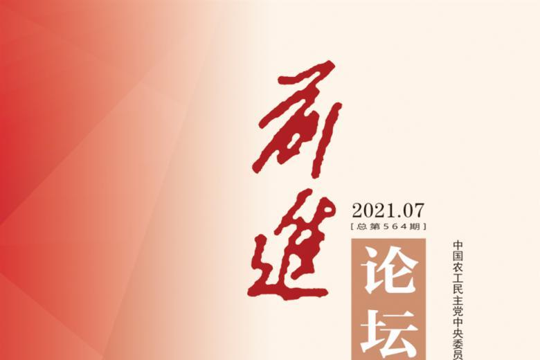 前进论坛
