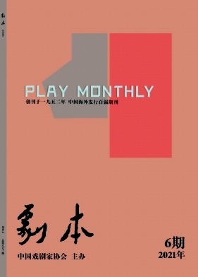 剧本杂志封面