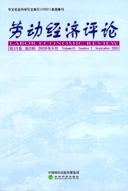 劳动经济评论封面