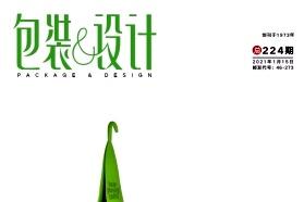 包装与设计
