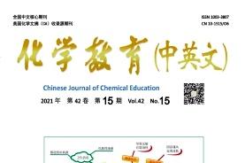 化学教育