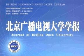 北京广播电视大学学报