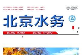 北京水务