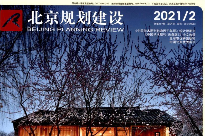 北京规划建设