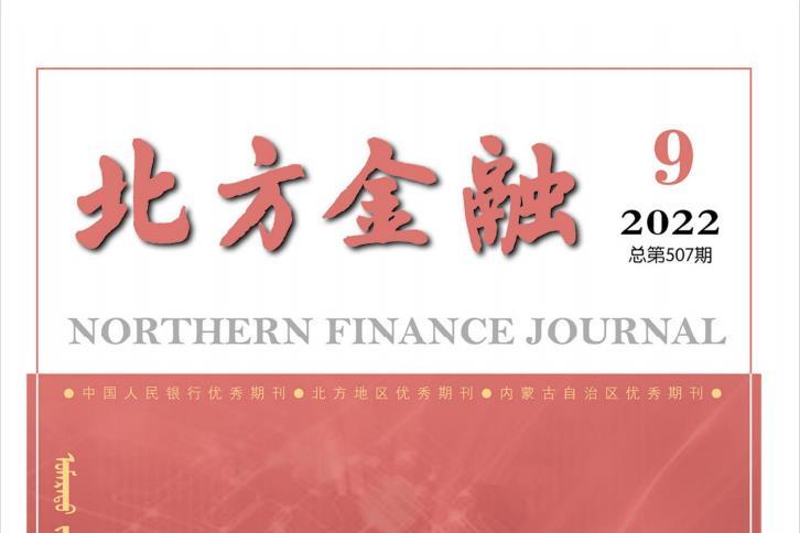 北方金融