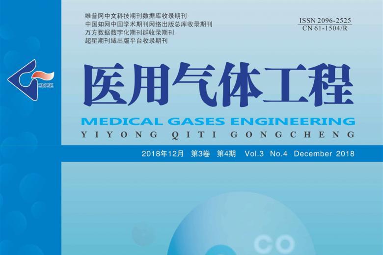 医用气体工程