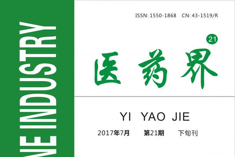 医药界