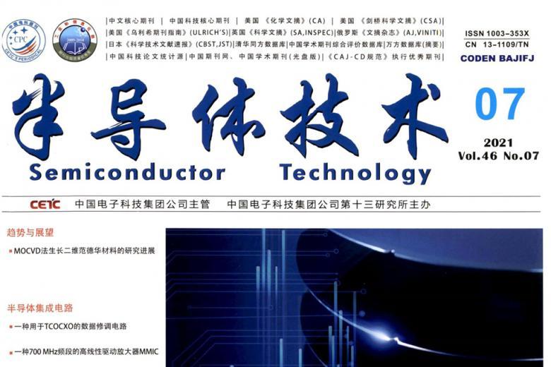 半导体技术