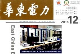 华东电力