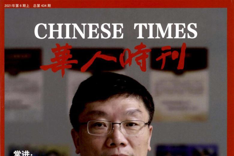 华人时刊
