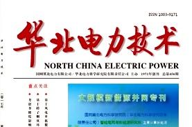 华北电力技术
