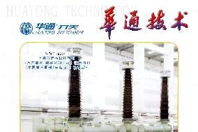 华通技术