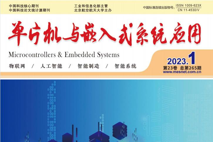 单片机与嵌入式系统应用