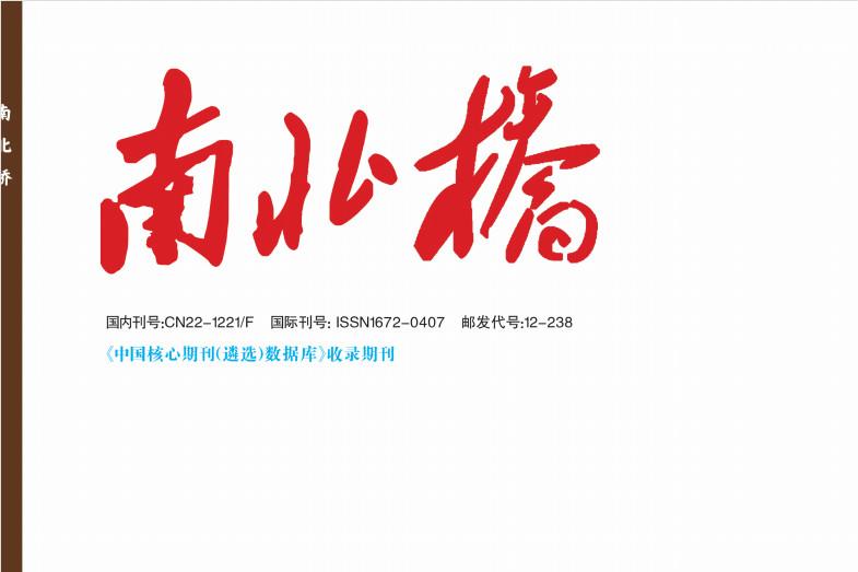 南北桥