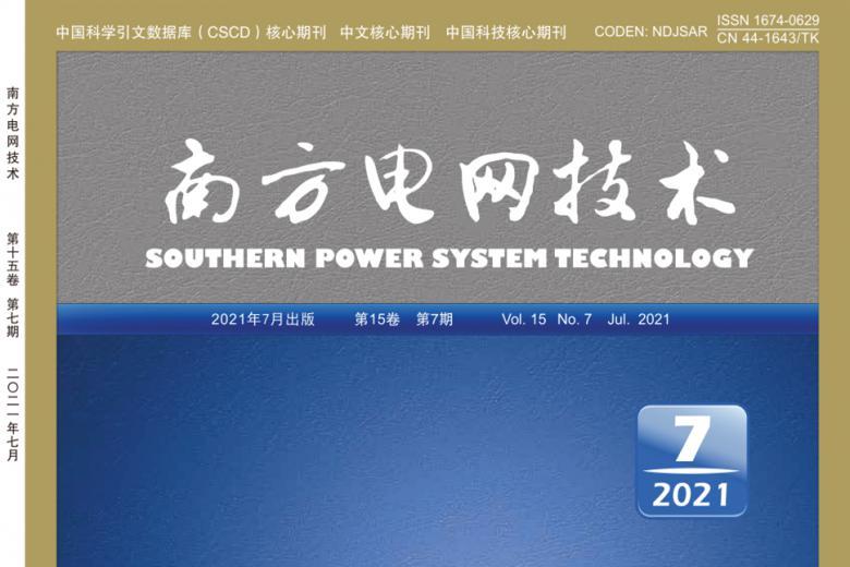 南方电网技术