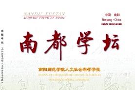 南都学坛