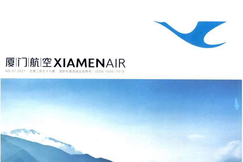 厦门航空