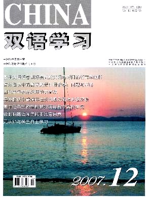 双语学习封面