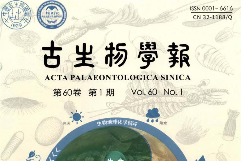 古生物学报