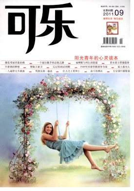 可乐杂志封面