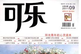 可乐