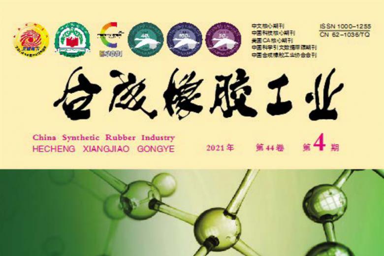 合成橡胶工业