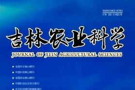 吉林农业科学