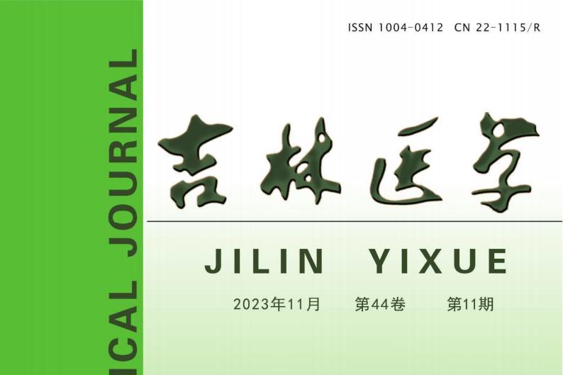 吉林医学