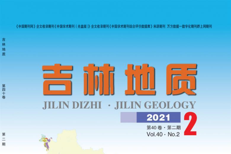 吉林地质