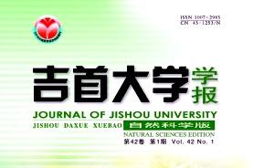 吉首大学学报