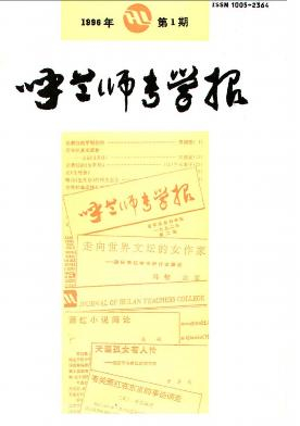 呼兰师专学报封面