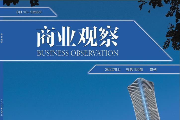 商业观察
