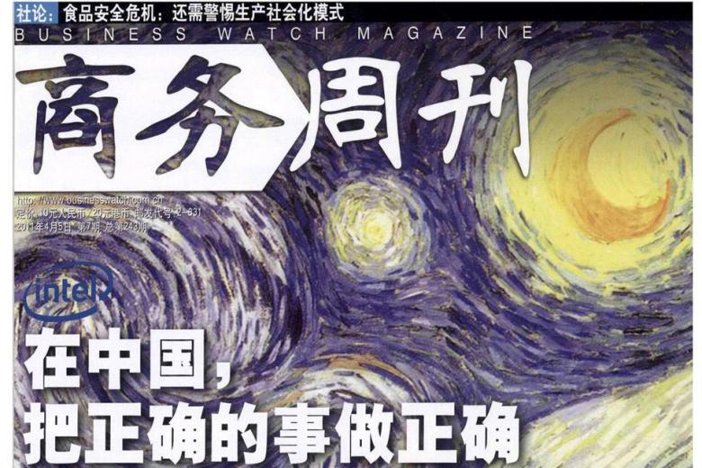 商务周刊