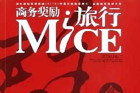 商务奖励