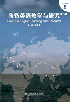 商务英语教学与研究杂志封面