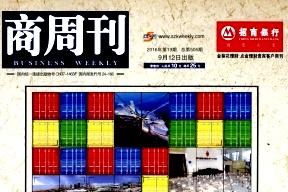 商周刊