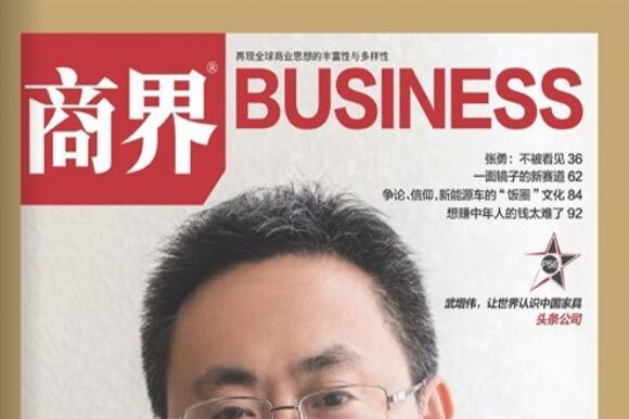 商界