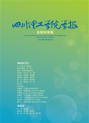 四川理工学院学报杂志封面