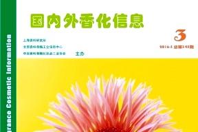 国内外香化信息